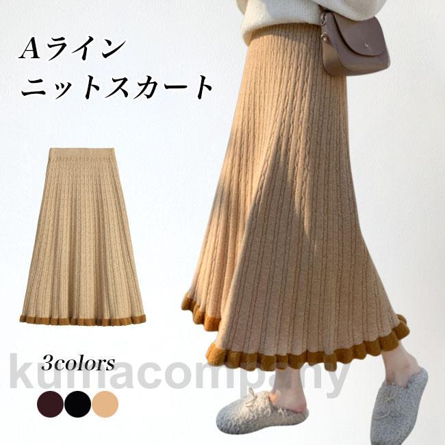 ニットスカート 冬 レディース フレアスカート ロングスカート Aライン ニット ケーブル編み スカート マキシ丈 秋 ハイウエスト マキシスカート