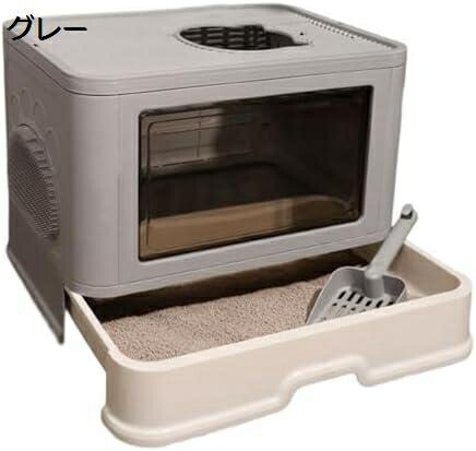 引き出し式 猫トイレ 折りたたみ式 キャットトイレ 全密閉型 大型 上から 2WAY出入り方法 蓋付き 臭い防止飛び散らない 大型猫 子猫用 快適ワイド掃除しやすい 猫用トイレ本体 ネコトイレ おしゃ