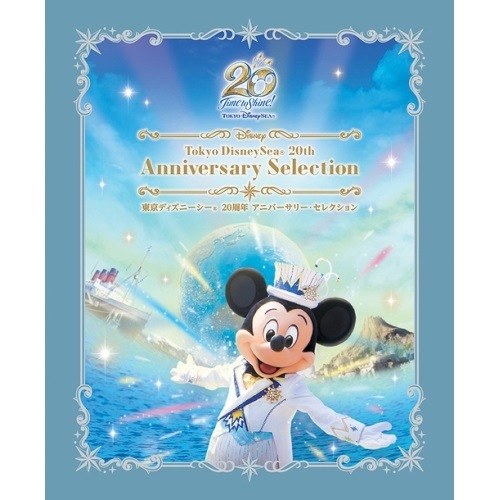 ディズニーシー ／ 東京ディズニーシー 20周年 アニバーサリー・セレクション(Blu-ray Di.. (Blu-ray) VWBS-7374