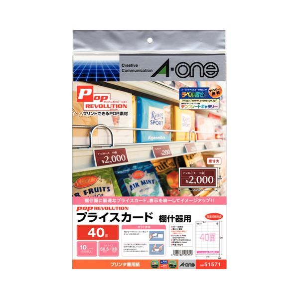 (まとめ) エーワン POP REVOLUTIONプライスカード 各種プリンタ兼用紙 白無地 棚什器用 40面 51571 1冊(10シート) (×30セット)