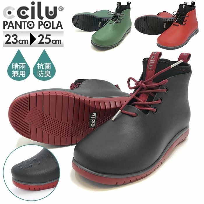 チル ccilu レインブーツ レディース 通販 メンズ スノーブーツ 雪 軽量 ショート レインシ
