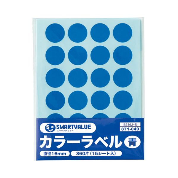 (まとめ）スマートバリュー カラーラベル16mm 青 B536J-B(×30セット)