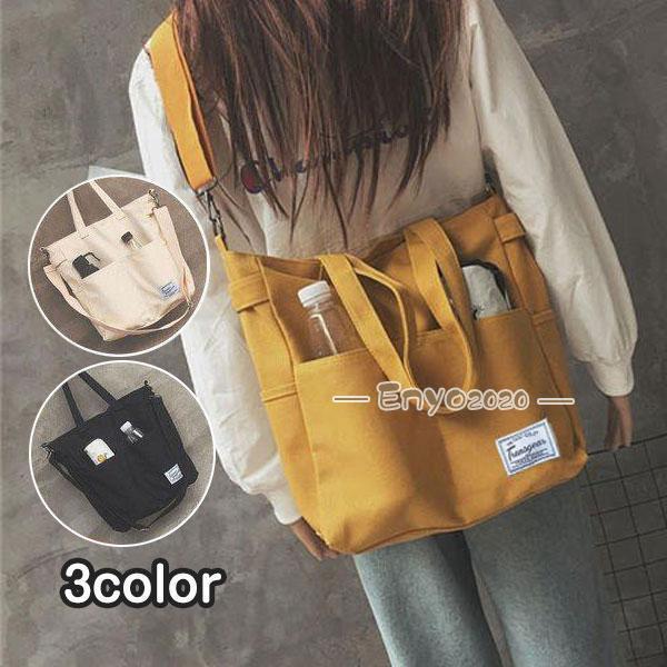 【即納】トートバッグ 帆布 大容量 大きめ 3way レディース キャンバス ショルダー エコバッグ 肩掛け A4 マザーズバッグ ショルダーバッグ 鞄 通勤 おしゃれ