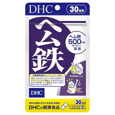 他サイト： DHC ヘム鉄 30日分 (60粒)の商品画像