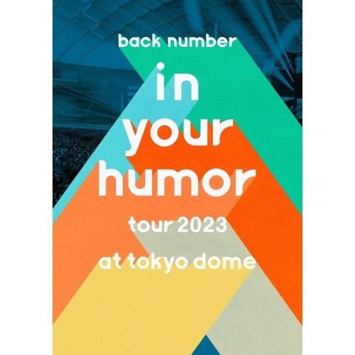 back number ／ in your humor tour 2023 at 東京ドーム (通常盤) (DVD) UMBK-1320