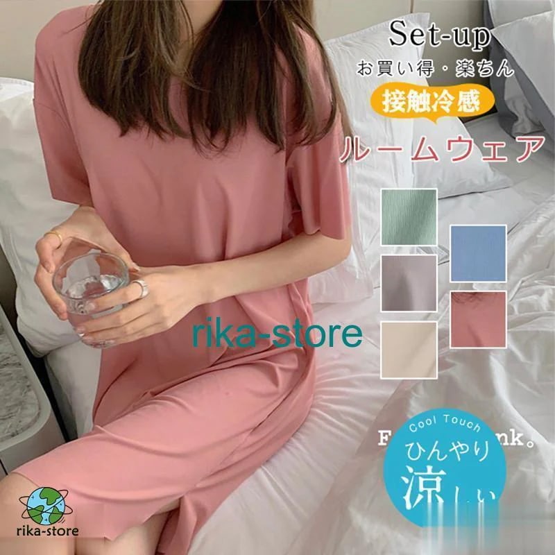 パジャマ 夏 ルームウェア パジャマ レディース ワンピース ルームウェア 接触冷感 涼しい ひんやり トップス 半袖 無地 部屋着 リラックス 寝巻き 夏
