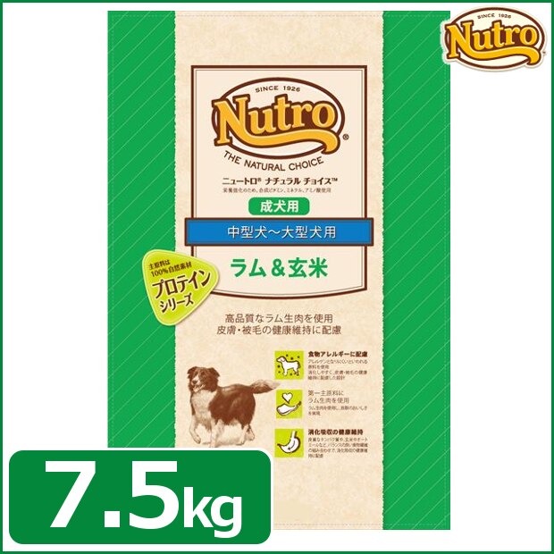 ですので ニュートロナチュラルチョイスラム&玄米中大型成犬用17.5kg