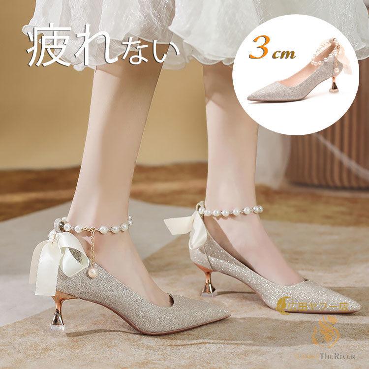 ブライダルシューズ 結婚式 パンプス 疲れない ローヒール ヒール 3cm ドレスシューズ ウェディングシューズ 疲れない 太ヒール 安定性 フォーマルシ