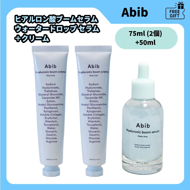 【NEW 水分スキンケア】ヒアルロン酸ブームセラム ウォータードロップ セラム 50ml＋クリーム 75ml 2個)水分 水分補給 ヒアルロン酸 乾燥肌 クーリング セラミド バリアケア 保湿 韓国コ