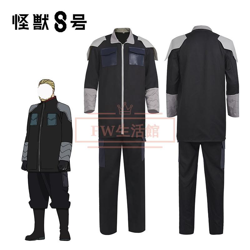 【新品開催 即納】怪獣8号 四ノ宮 功 コスプレ衣装 cosplay ハロウィン 演出服 変装