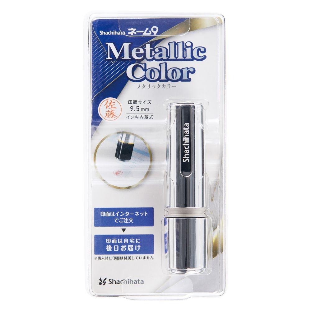 （まとめ買い）ネーム9 メールオーダー式 シルバーメタリック XL-9/CM1（MO） [x3]