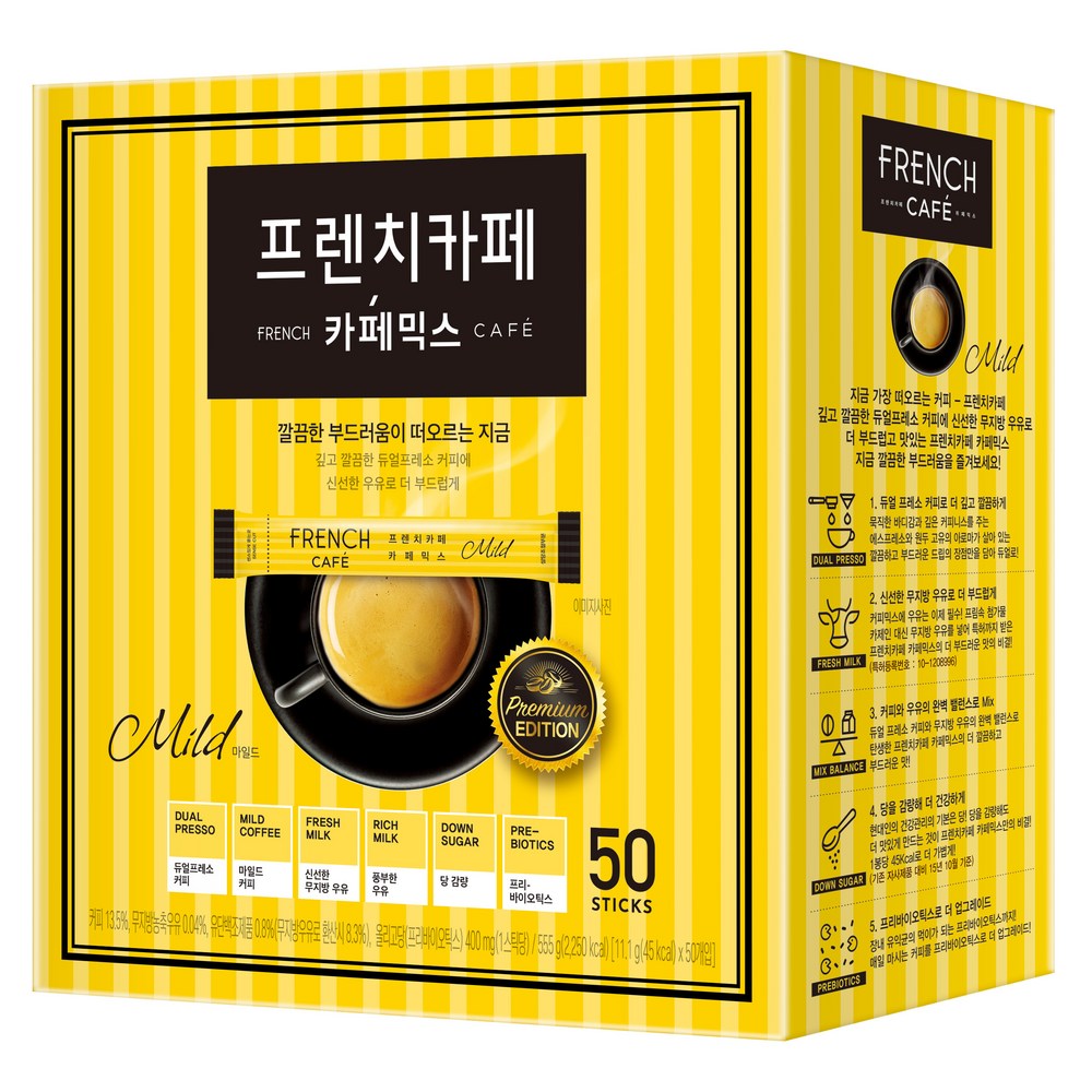 ナムヤン[韓国食品南洋]フレンチカフェカフェミックスマイルド11.1g50個入り1個