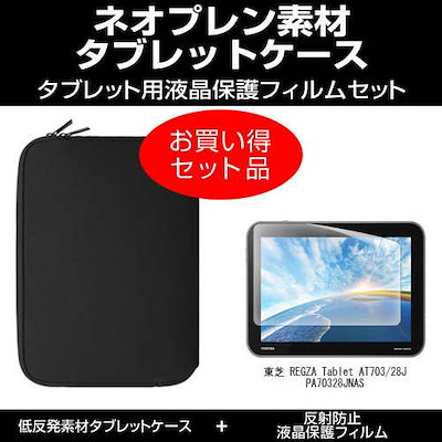 Qoo10] レグザ 東芝 REGZA Tablet AT70