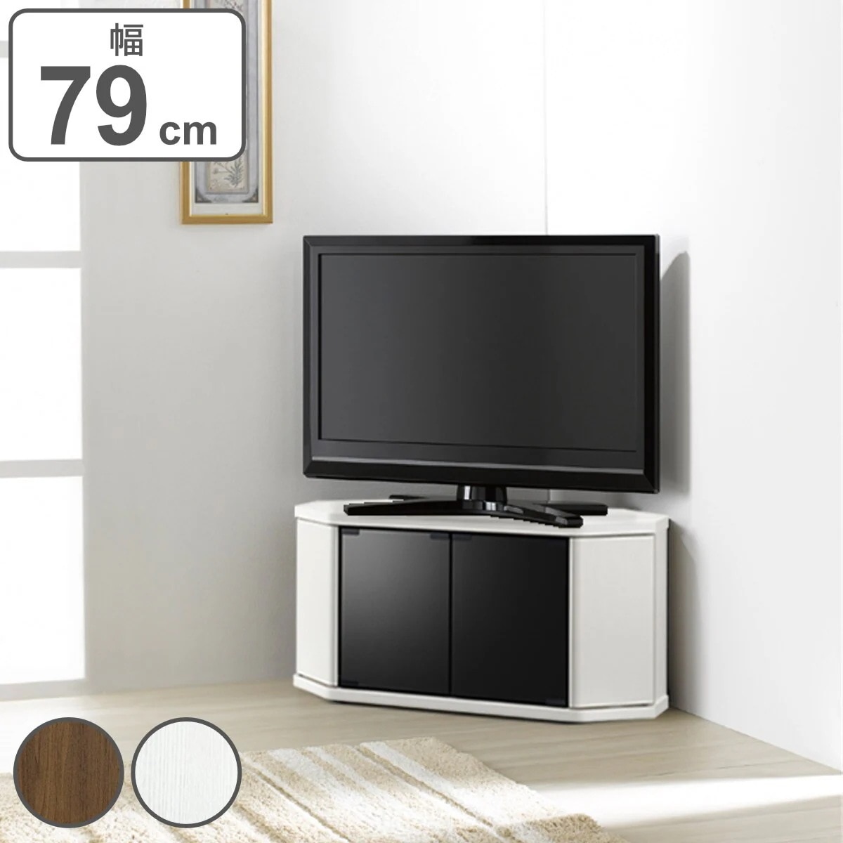 テレビ台 コーナー型 ローボード 木目調 スモークガラス 幅79cm テレビボード TV台 TVラック TVボード テレビラック 省スペース ガラス扉 コーナーテレビ台 AVラック リビング収納