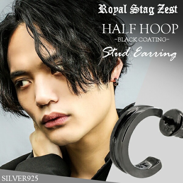 ライン ハーフフープ ブラック シルバーピアス(1P 片耳用) Royal Stag