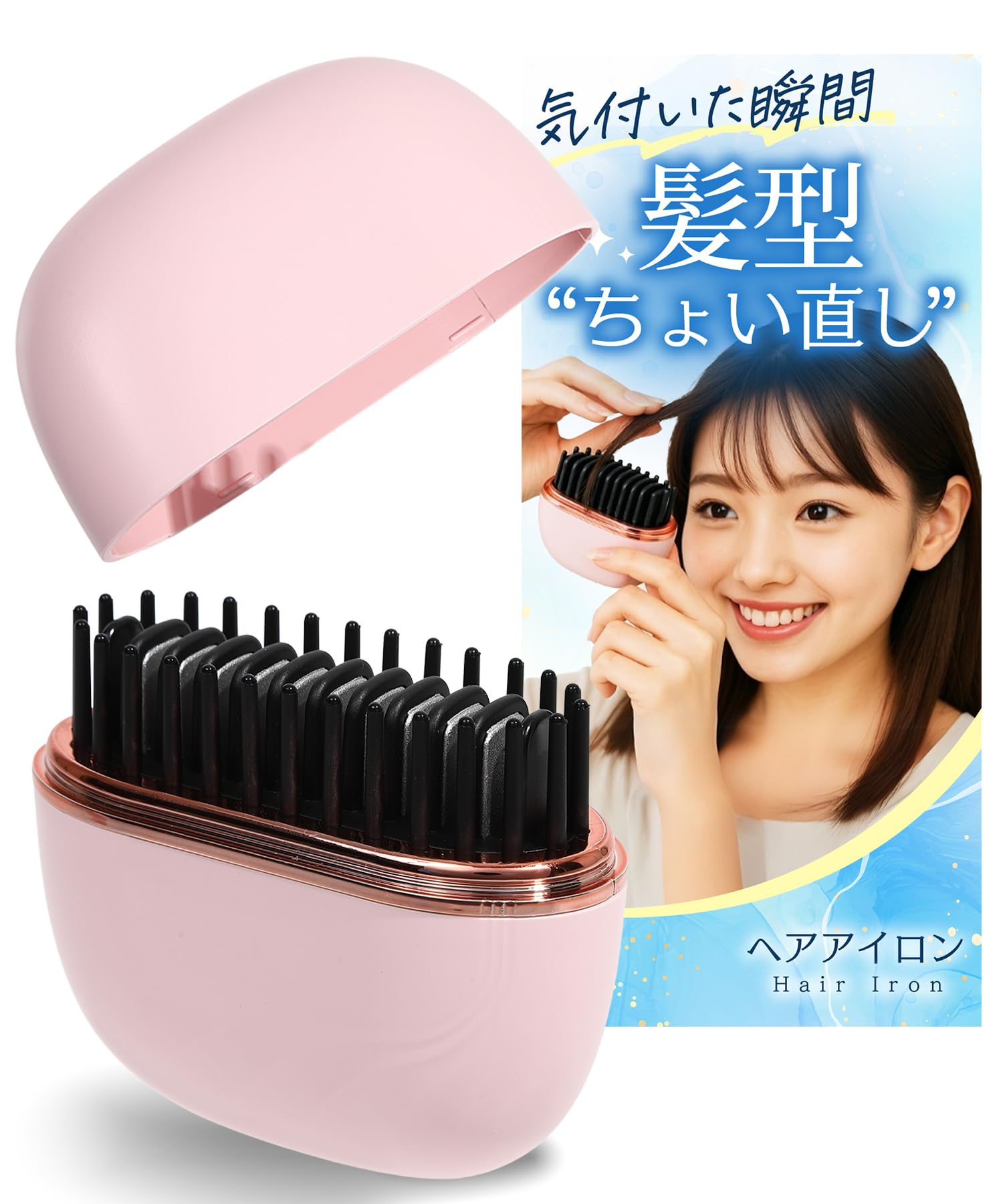 ミニ ヘアアイロン コードレス [湿気の救世主］寝癖直し 前髪 用 アイロン カーラー 持ち運び jinsepd aiall (ベビーピンク)