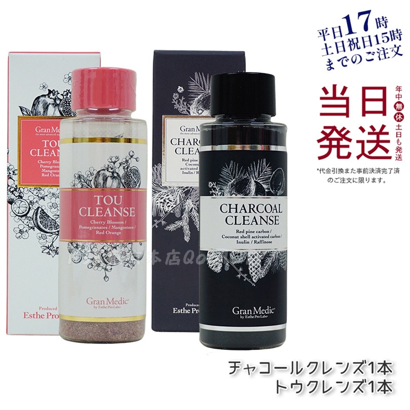 エステプロラボ チャコールクレンズ 36g トウクレンズ38g セット