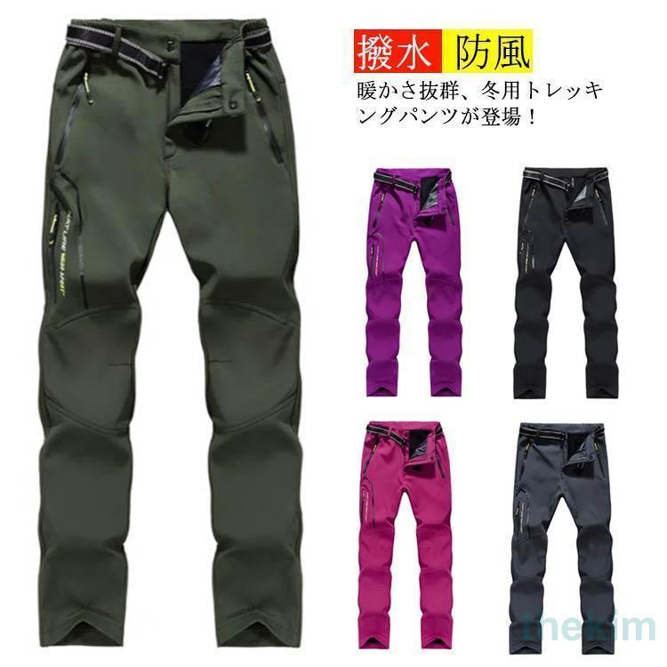裏起毛 トレッキングパンツ 秋冬 レディース メンズ ゴルフウェア パンツ 登山用パンツ ズボン 撥水 細身 防風 暖かい 大きいサイズ ロングパンツ