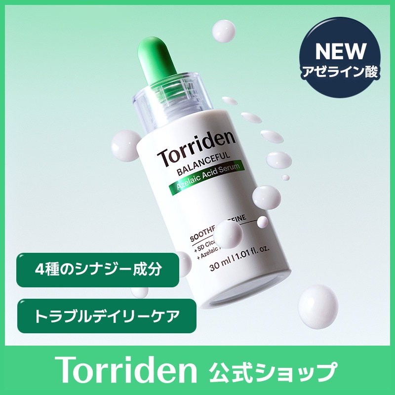 Qoo10] トリデン バランスフルアゼライン酸セラム 30ml : スキンケア