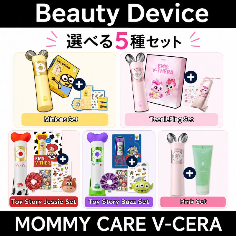 【マミーケア 】ブイセラ 美顔器 Vラインケア・フェイスケア / オプション選択 (ティニピンエディション/ミニオンズ/トイ・ストーリー ) 韓国発 EMS ブイセラ 美顔器