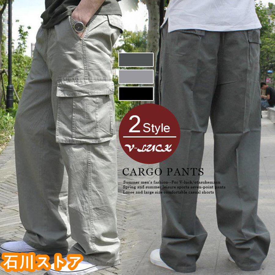 『2枚目購入で1800円』カーゴパンツ メンズ 大きいサイズ ゆったり 作業服 薄手 ボトムス 太め カジュアル ズボン ミリタリーパンツ 春 夏物