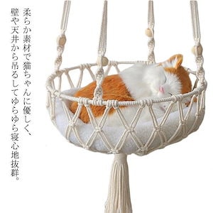 ハンモック 猫 ペットベッド 吊り下げ 30*30cm 編み物 手編み ペットグッズ 丸型 猫用品 小動物用品 モック 猫 室内用 ベランダ 寝床 ハ