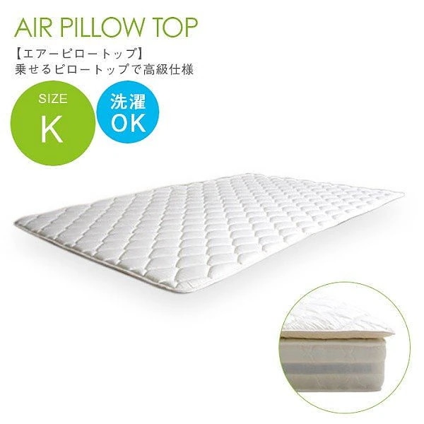 エアーピロートップ airpt-k180 キングサイズ（幅180センチ）