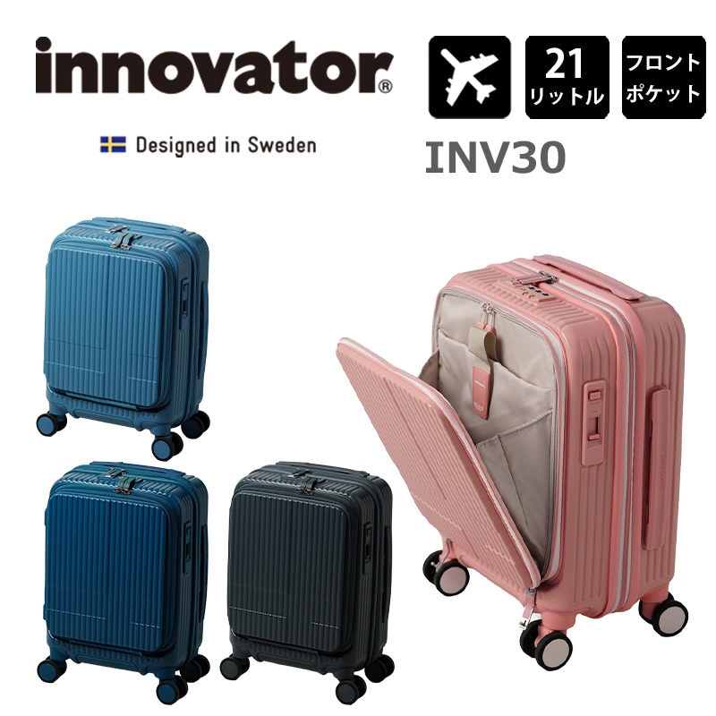 スーツケース INV30 機内持ち込み Sサイズ 21L 1泊程度 フロントオープンポケット キャスターストッパー TSAロック キャリーケース ハードケース メーカー保証付き 正規販売