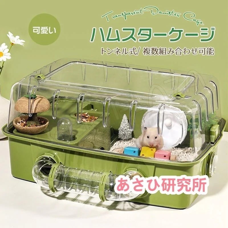 第1ロットの現物 ハムスターケージ ハムスターハウス セット おまけ付き 小動物 ケージ 飼育かご 広い 通気性抜群 組立簡単 小屋 大型 回し車 エサ皿 給水ボウル お家