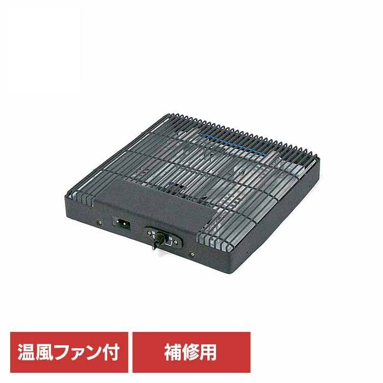こたつ 補修 ヒーター 石英管 取替 交換用 補修用ヒーター KJU-500F (株)藤田電機商会