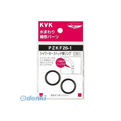 他サイト： KVK PZKF26-1 シャワーヘッドOリング PZKF261【キャンセル不可】の商品画像