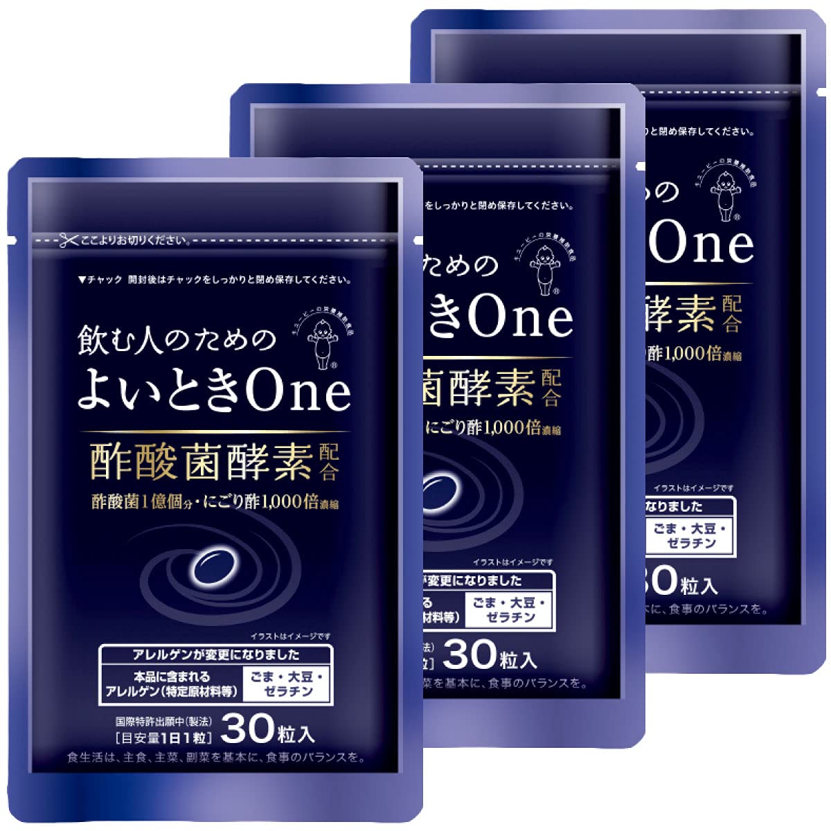 キユーピー よいとき One 30日用30粒×3袋 酢酸菌 酵素 1億個分 香酢 [ ウコン 肝臓エキス しじみ 不使用 ]