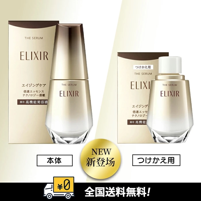 シュペリエル ザ セラム aa 詰替え５０ｍｌ「つや玉」輝く理想の肌へ 薬用高機能美容液
