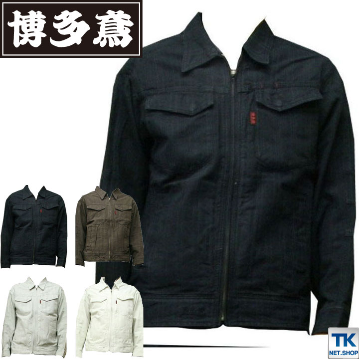 作業服 作業着 長袖ブルゾン 作業ジャンパー 博多鳶オリジナル ストライプ 長袖 ジャケット 春夏 秋冬 /ht-96-9764 5,063円