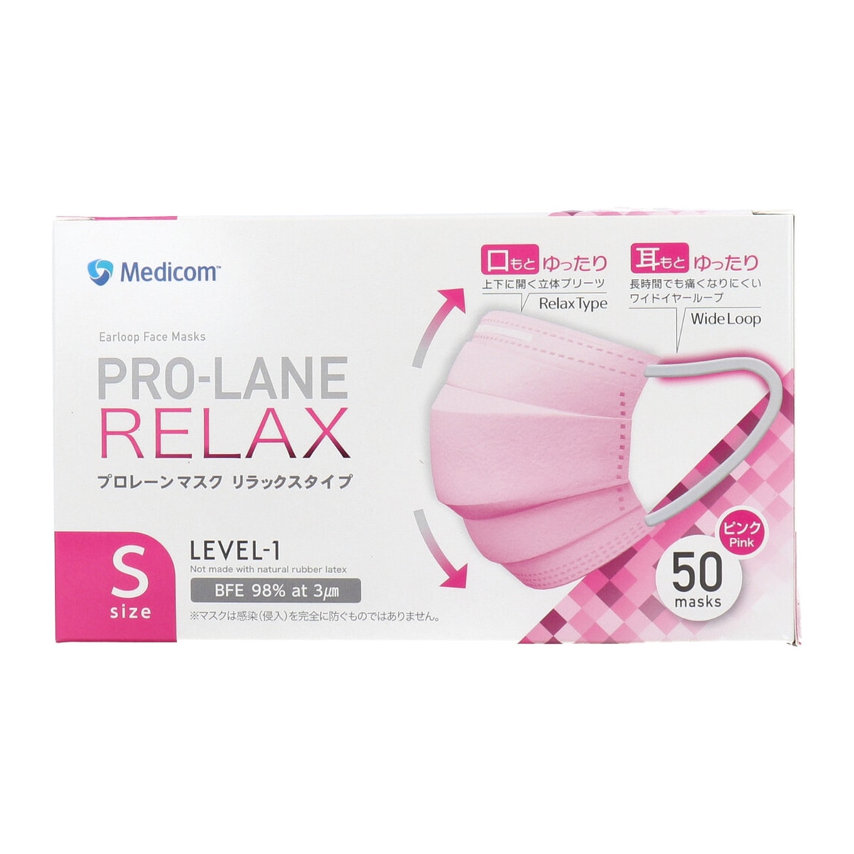 3層不織布マスク プロレーンマスク LEVEL1 リラックスタイプ ピンク Sサイズ 50枚入り X6箱