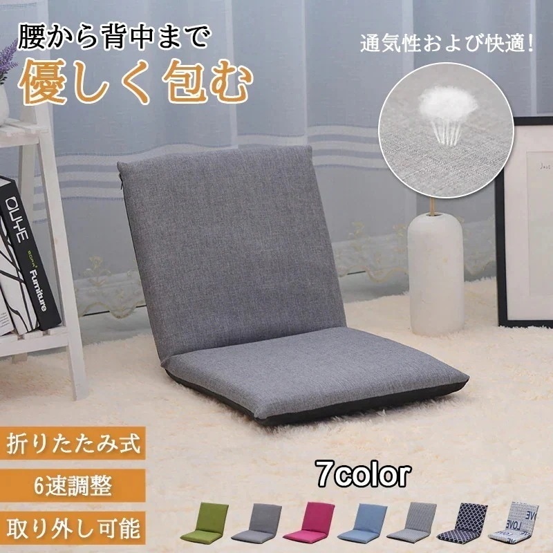 【急速出荷!】1怠け者ソファ畳折りたたみ可能シングルソファベッド上背もたれ椅子ベランダフローリング窓折りたたみマットソファチェア