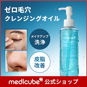 Qoo10] メディキューブ 【毛穴ブラシGIFT】 ゼロ毛穴クレイパ