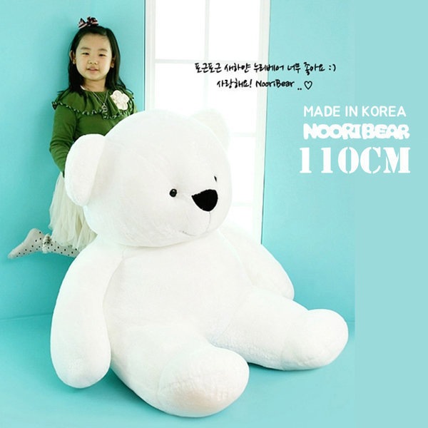 ヌリベア特大110cm国内産の超大型クマのぬいぐるみ (贈呈品なくなり次第贈呈終了)