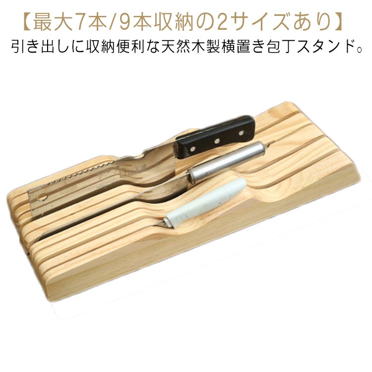 Qoo10] 包丁スタンド ナイフスタンド 横置き 木 : キッチン用品