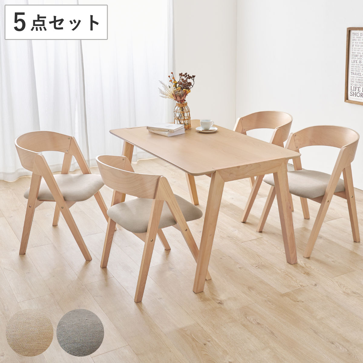 ダイニングテーブルセット 4人掛け 5点セット テーブル 幅120cm ダイニングチェアx4 ダイニングセット 木製 北欧 ナチュラル シンプル 食卓 セット ダイニングテーブル 椅子 チェア 50,280円