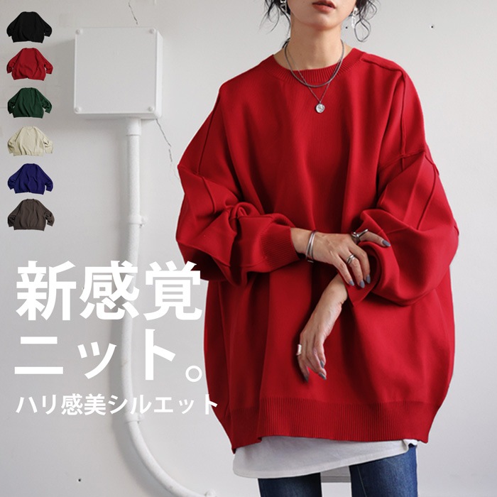 スポンジニットプルオーバー ニット レディース トップス ・発売メール便不可
