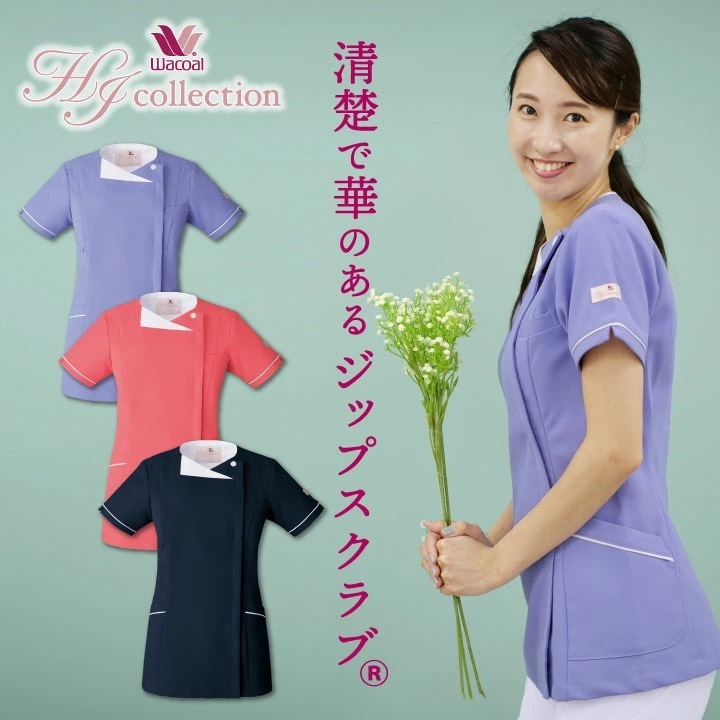 スクラブ Wacoal FOLK ジップスクラブ ラウンドネック レディース 白衣 半袖 前開き 吸汗・速乾性 おしゃれ かわいい シャツ チームスクラブ /fo-hi706