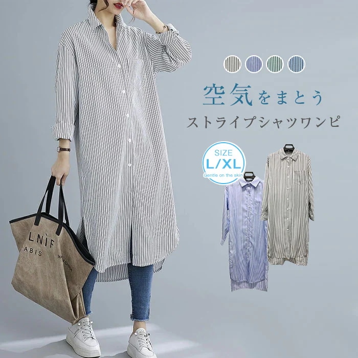【20点セット】無料半袖追加コットン シャツワンピース ロング レディース 春 夏 秋 マキシワンピース ボーダー柄 シャツワンピ ボーダーシャツワンピース 長袖 大人可愛い シャツワンピ ロング丈