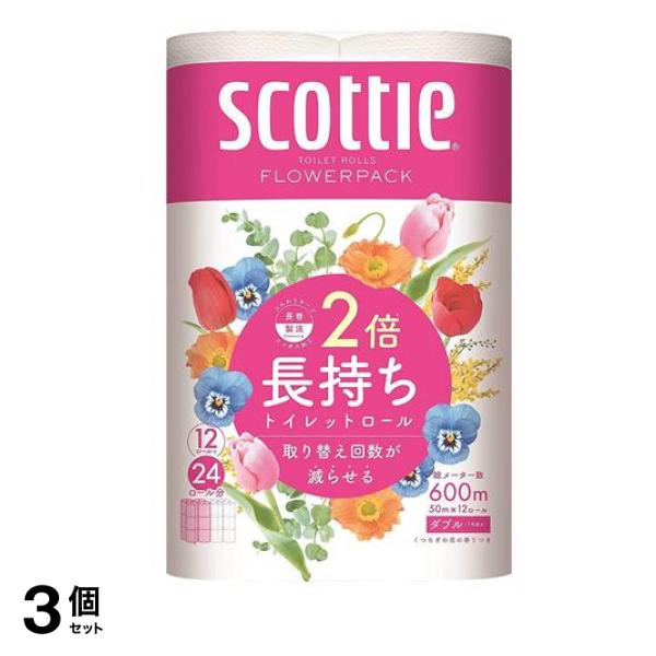 フラワーパック 2倍長持ち (ダブル) 12ロール 3個セット
