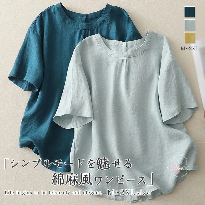 【20点セット】ブラウス リネン混 プルオーバー レディース 半袖 カットソー バックボタン 夏 綿麻風 トップス クルーネック tシャツ 綿麻風 無地 大きいサイズ ゆったり 爽やか ひんやり シン