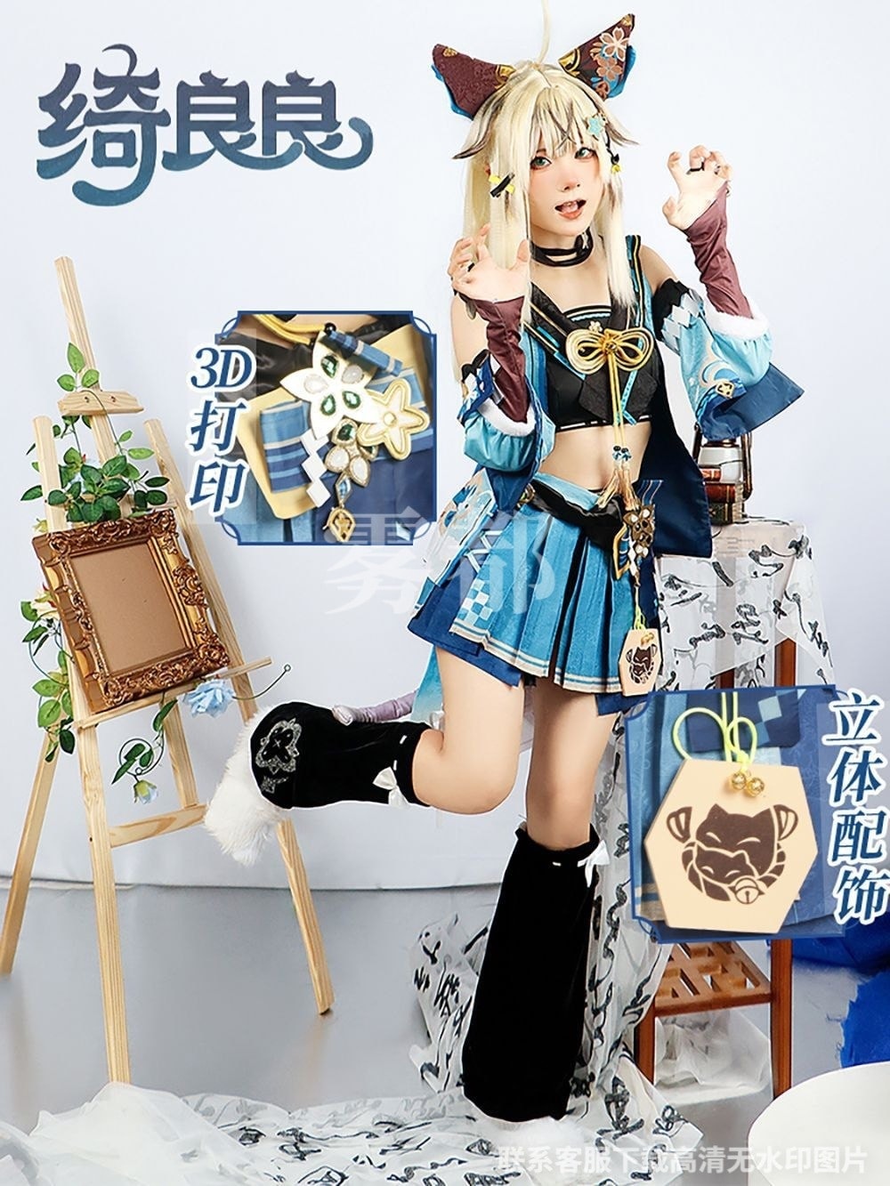綺良々 きらら 原神 Kirara コスプレ Genshin セットアップ 绮良良