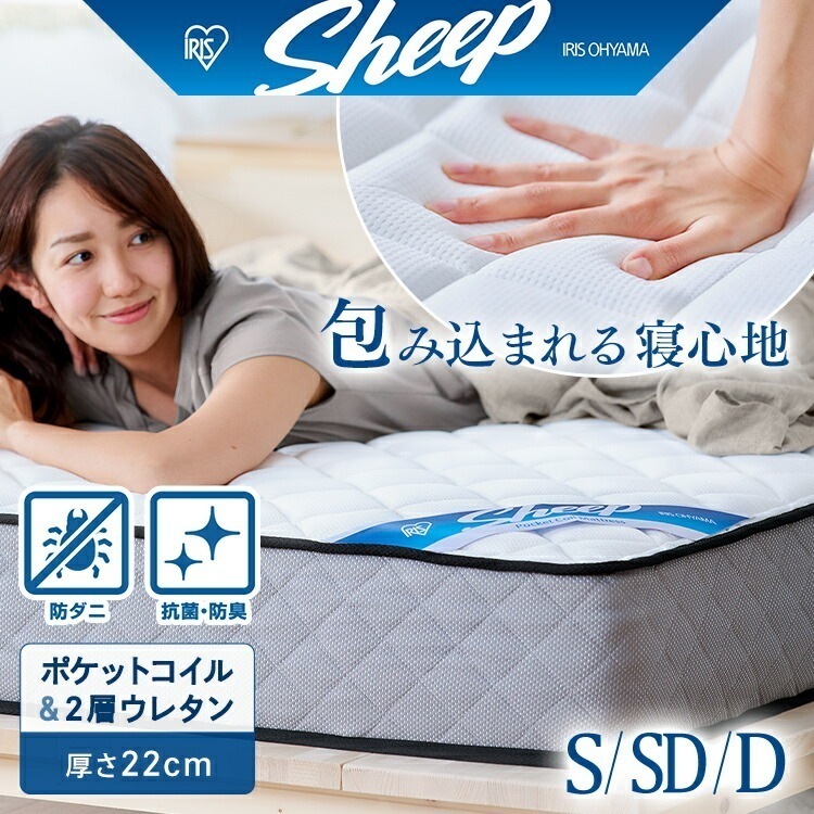 【公式】 マットレス シングル セミダブル ダブル 腰痛 ポケットコイルマットレス ポケットコイル 2層ウレタン 抗菌 防臭 防ダニ PMTS22N-D ホワイト メガ割