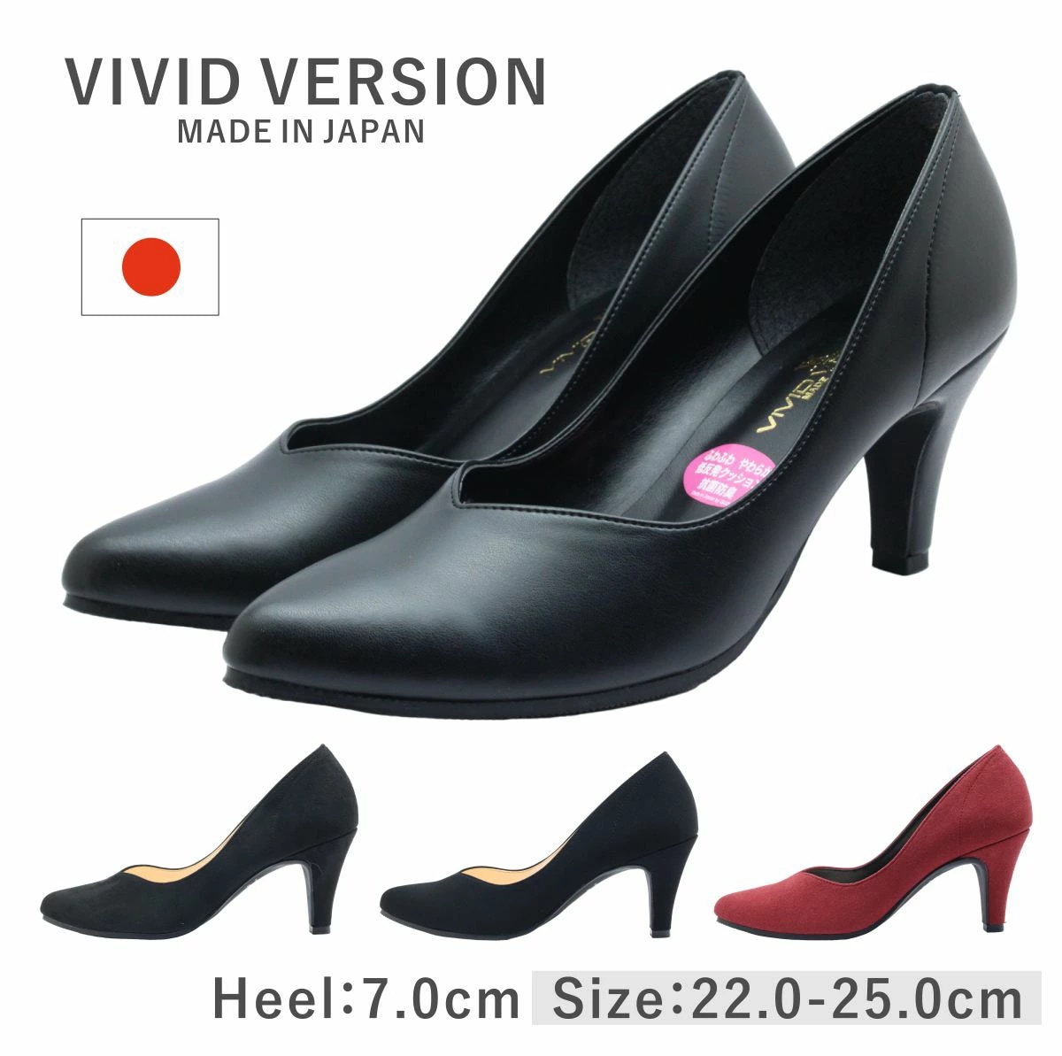 VIVID VERSION ビビッドバージョン ヴィヴィッドヴァージョン 3267 レディース パンプス ポインテッドトゥ フォーマル 日本製 靴 黒 ブラック ワイン