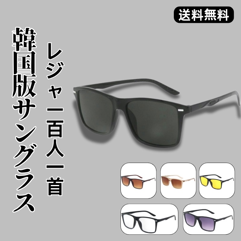 【68O円で 1 枚】ビーチバスタンド専用 サングラス レディース 男女兼用 日よけ 日焼け止め サングラス 小顔効果 着やせ 可愛い 気質 uvカット 紫外線対策 通勤 旅行 運転する