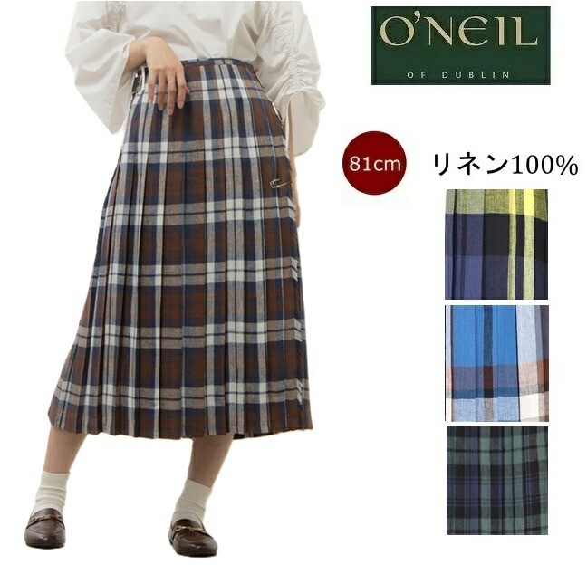O NEIL OF DUBLIN オニールオブダブリン リネン 2024SS スカート ロング丈 プリーツ ラップスカート 81cm ロング レディース 巻きスカート オニール オブ ダブリン キル 21,978円